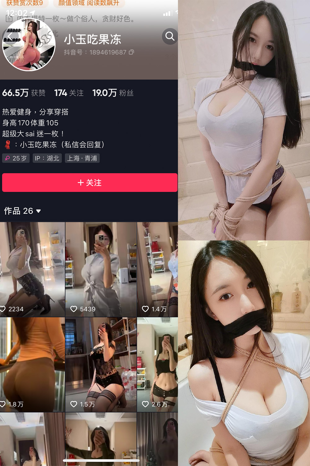 抖音 小玉吃果冻 微密圈 嘉宾帖 NO.010期 【15P】