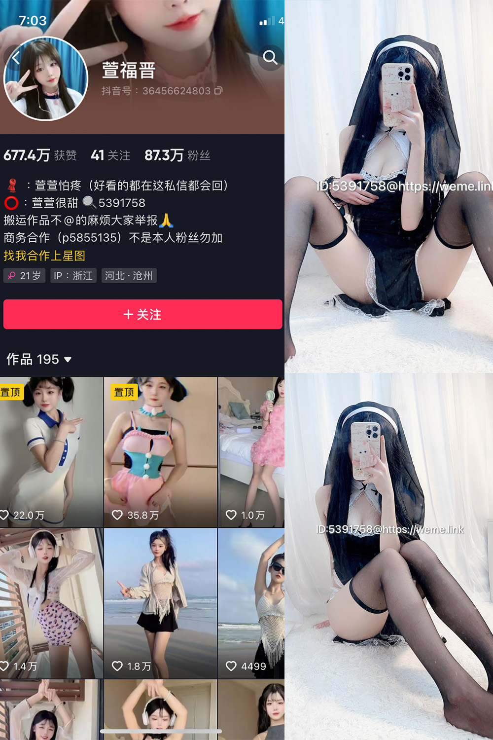 抖音 萱福晋 微密圈 NO.011期 【11P1V】