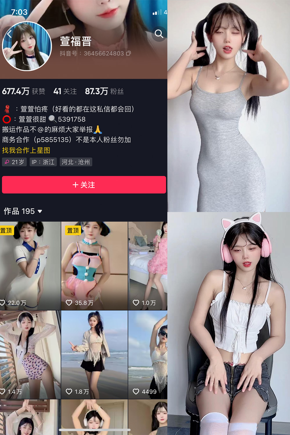 抖音 萱福晋 微密圈 NO.014期 【2P4V】