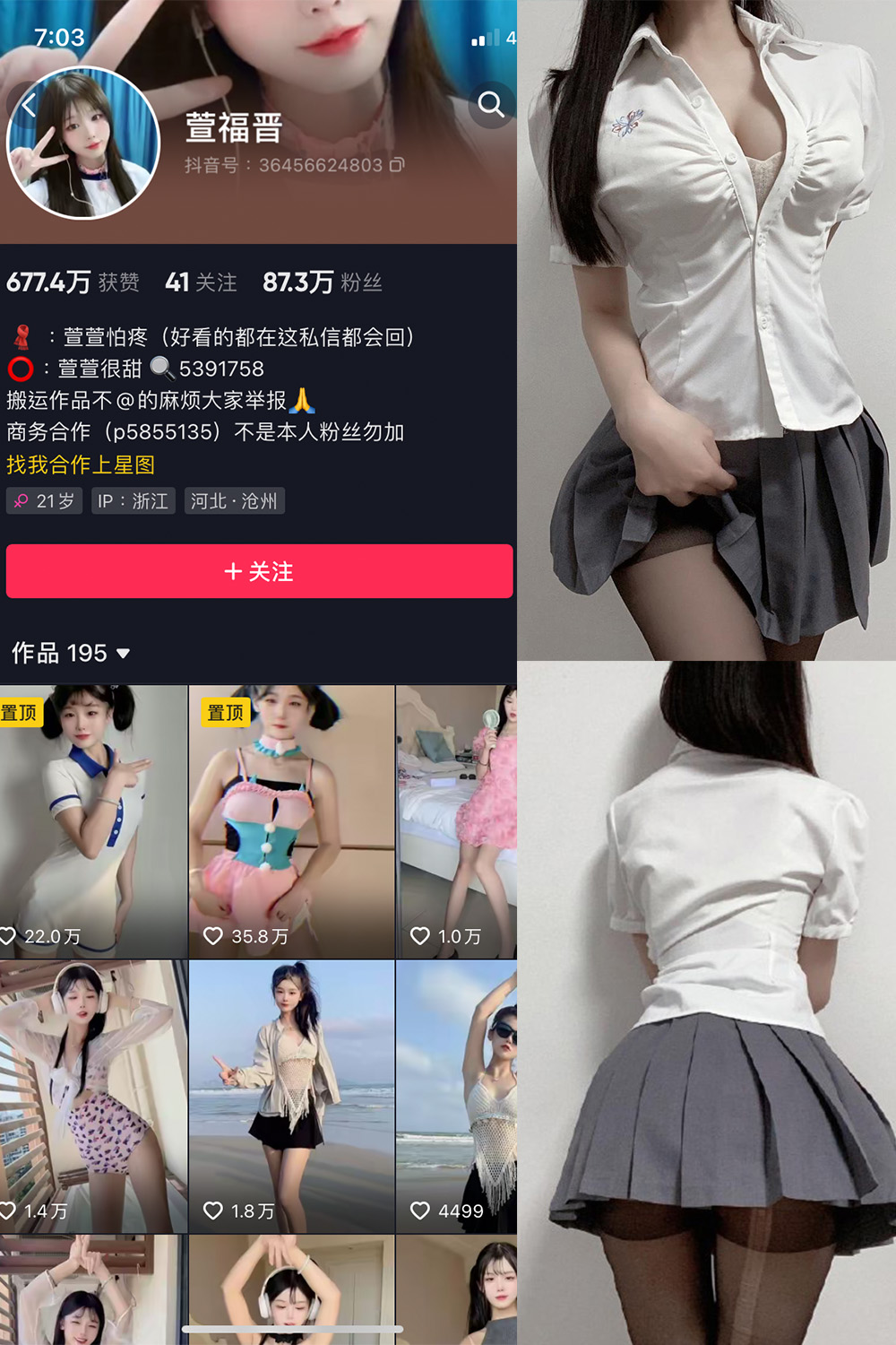 抖音 萱福晋 微密圈 NO.019期 【12P】