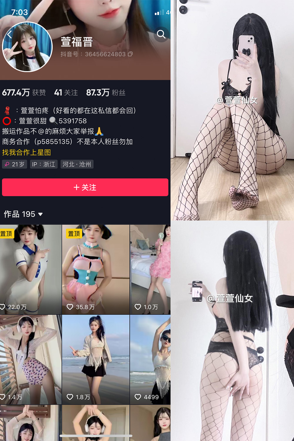 抖音 萱福晋 微密圈 NO.024期 【20P4V】