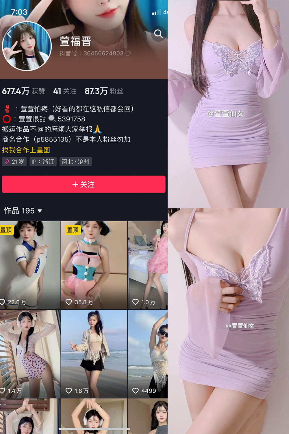 抖音 萱福晋 微密圈 NO.025期 【11P2V】