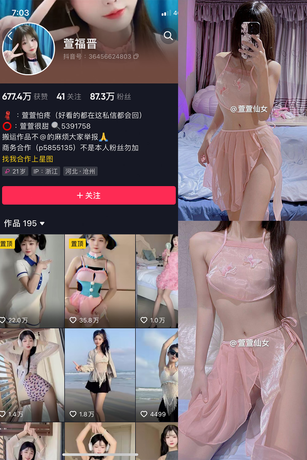 抖音 萱福晋 微密圈 NO.027期 【36P1V】