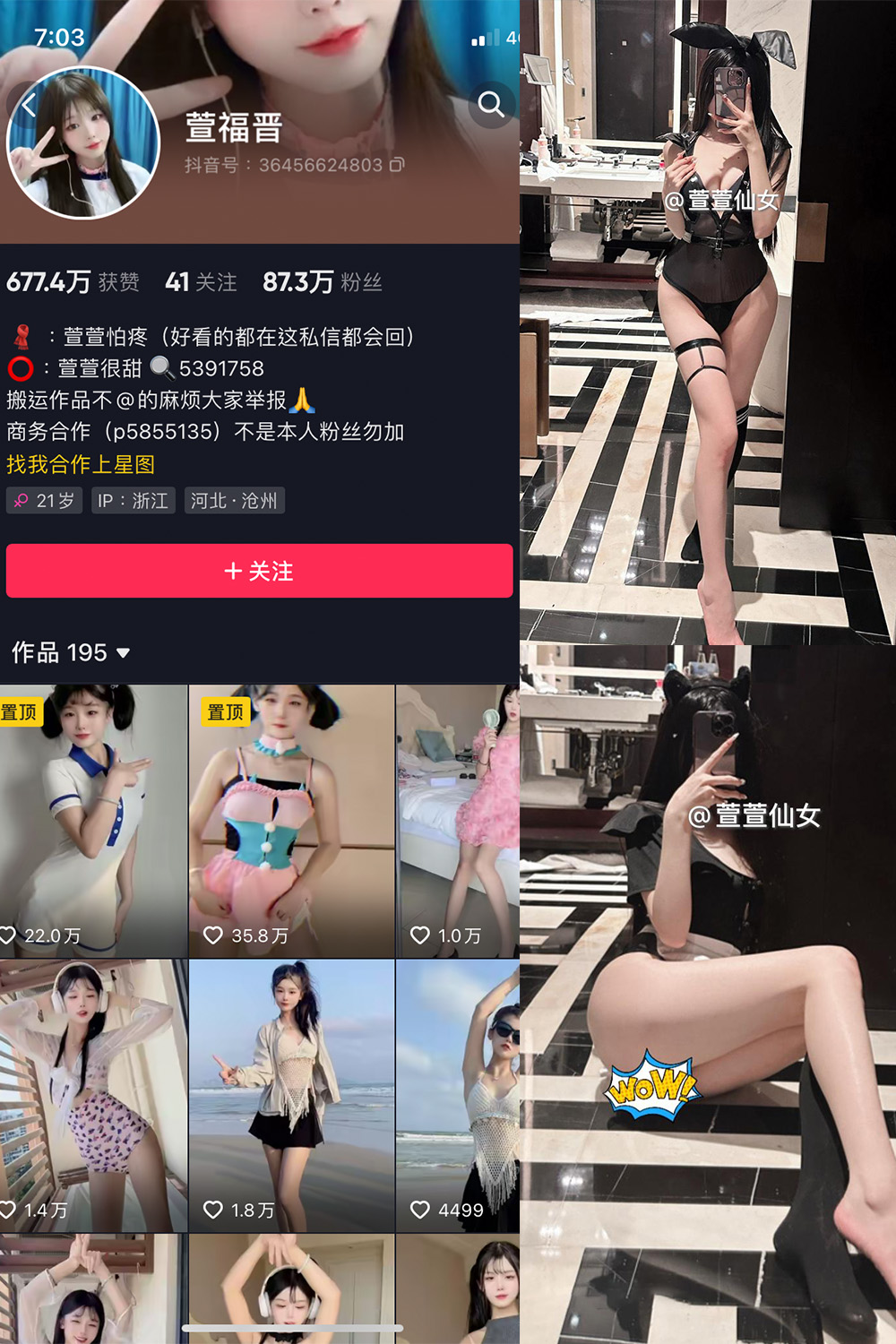 抖音 萱福晋 微密圈 NO.032期 【20P】