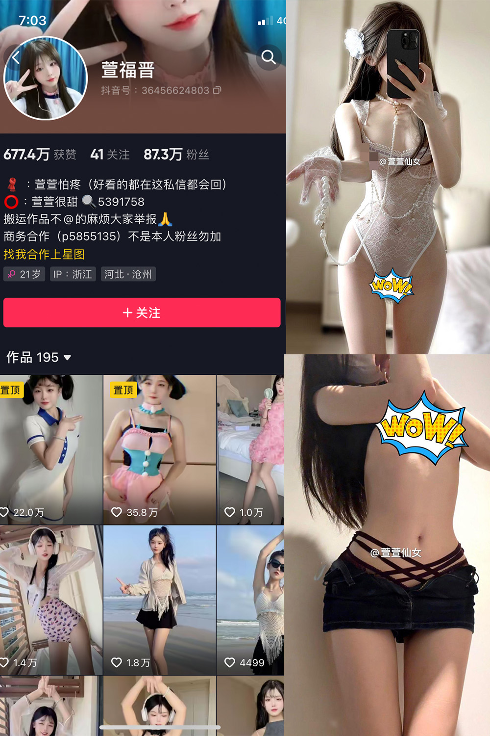 抖音 萱福晋 微密圈 NO.033期 【11P】