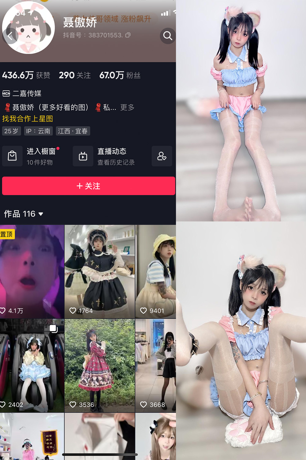 抖音 聂傲娇 微密圈 NO.012期 【43P】