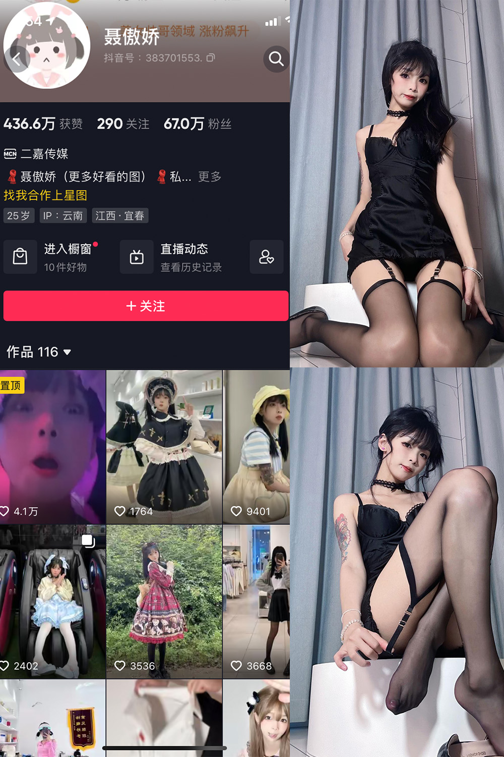 抖音 聂傲娇 微密圈 NO.028期 【34P】