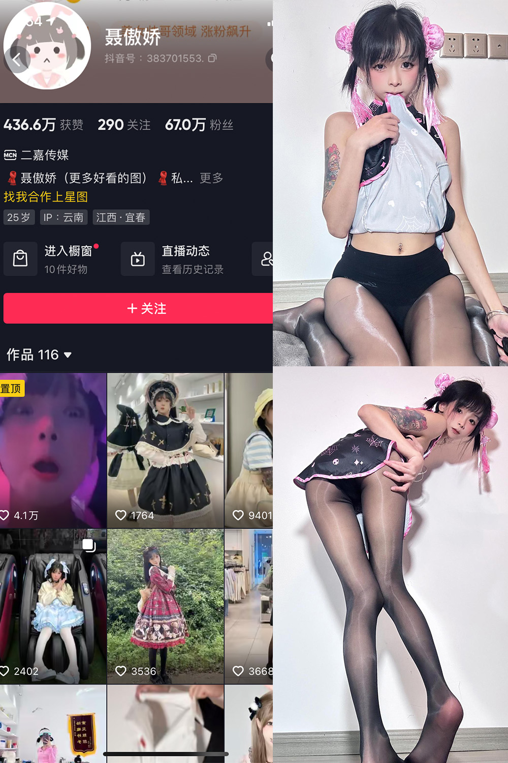 抖音 聂傲娇 微密圈 NO.058期 【38P】