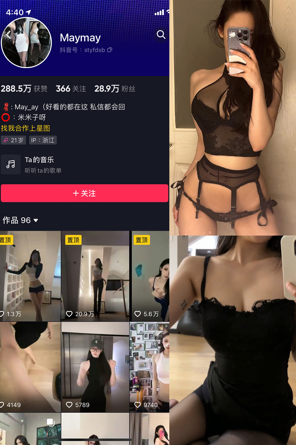 抖音 米米子呀 微密圈 NO.004期 【16P3V】