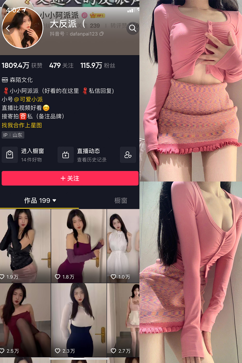 抖音 大反派 微密圈 NO.001期 【26P11V】