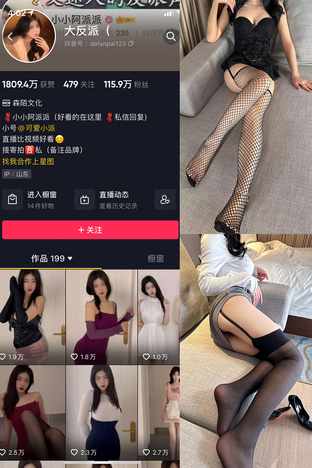 抖音 大反派 微密圈 NO.003期 【21P6V】