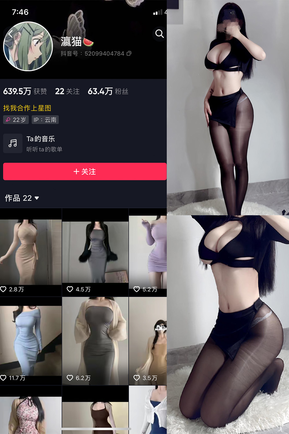 抖音 瀛猫 微密圈 NO.012期 【14P3V】