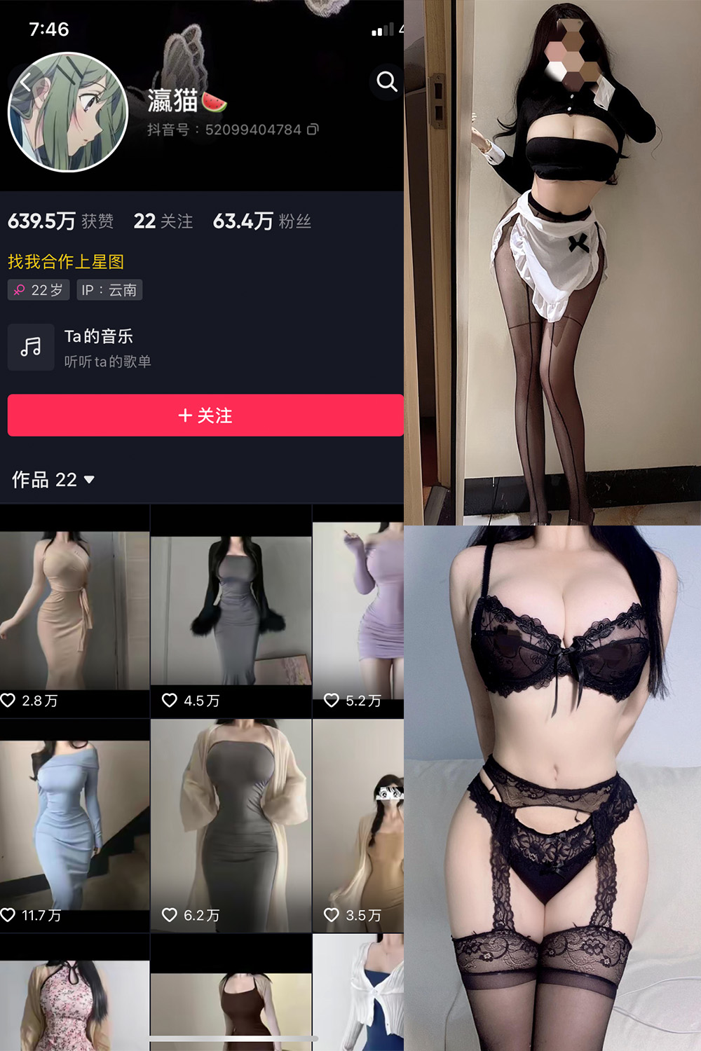 抖音 瀛猫 微密圈 NO.041期 【9P2V】