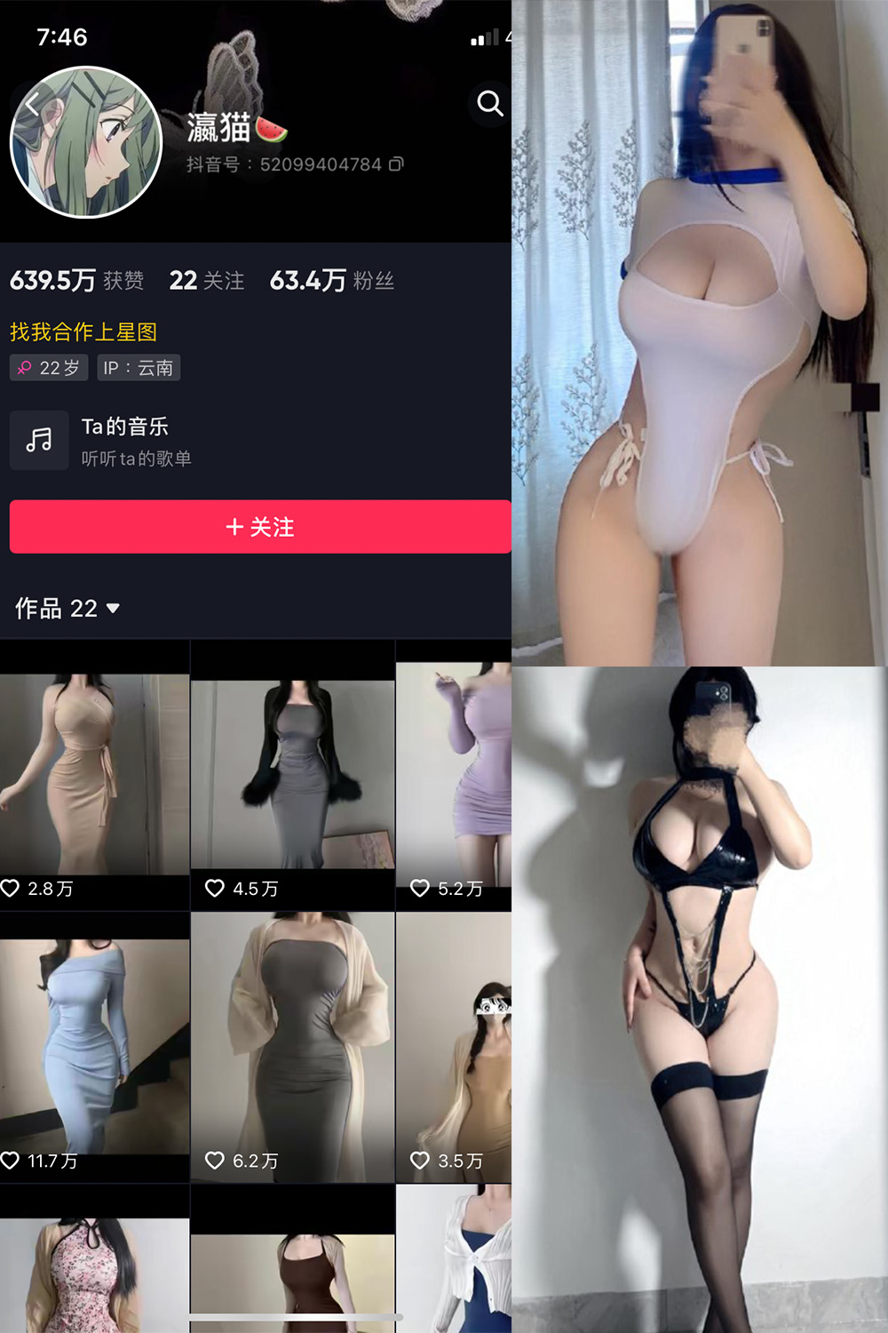 抖音 瀛猫 微密圈 NO.046期 【18P2V】