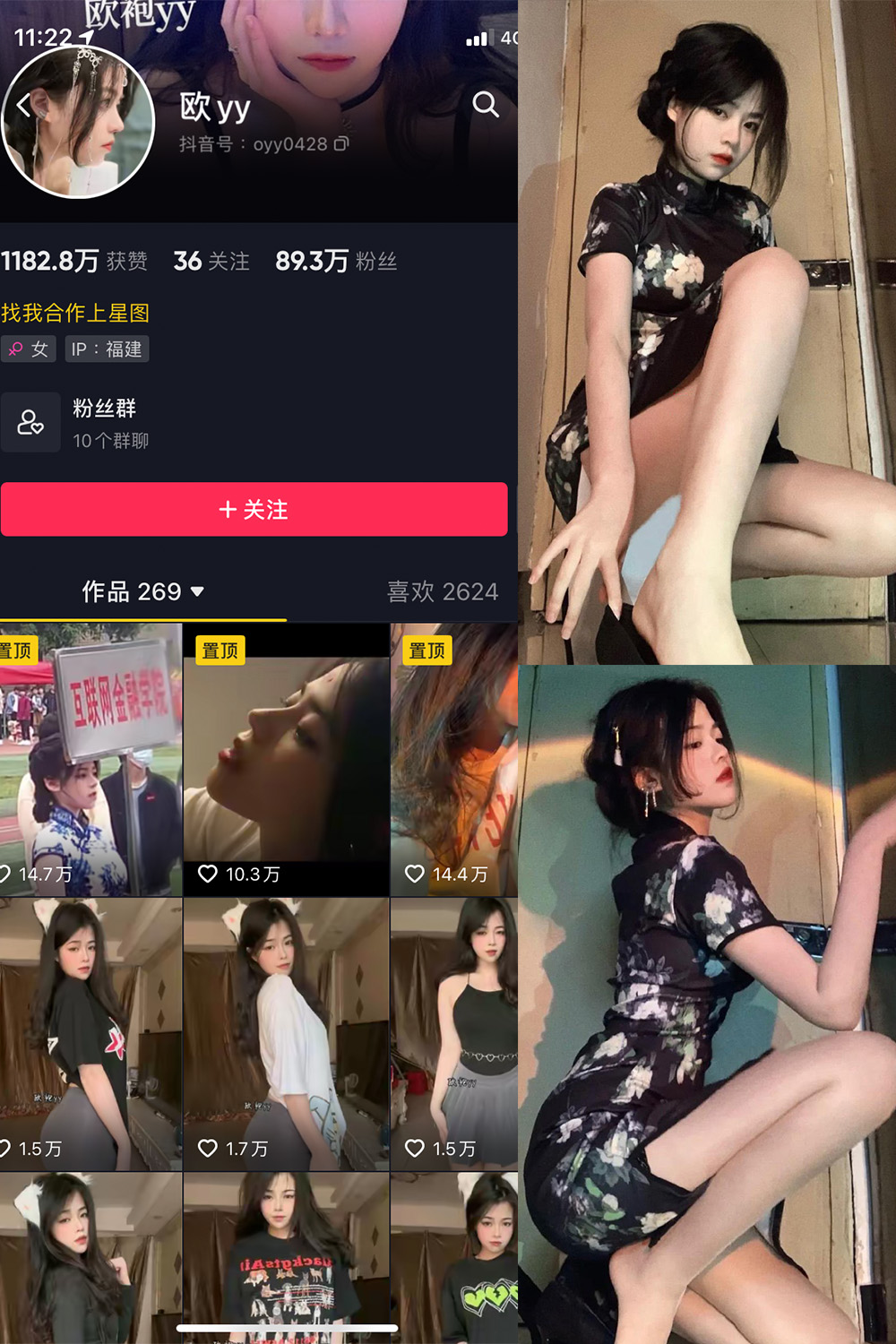 抖音 欧yy 微密圈 NO.005期 【45P10V】