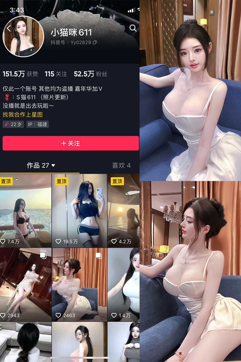 抖音 小猫咪611 微密圈 NO.002期 【26P】