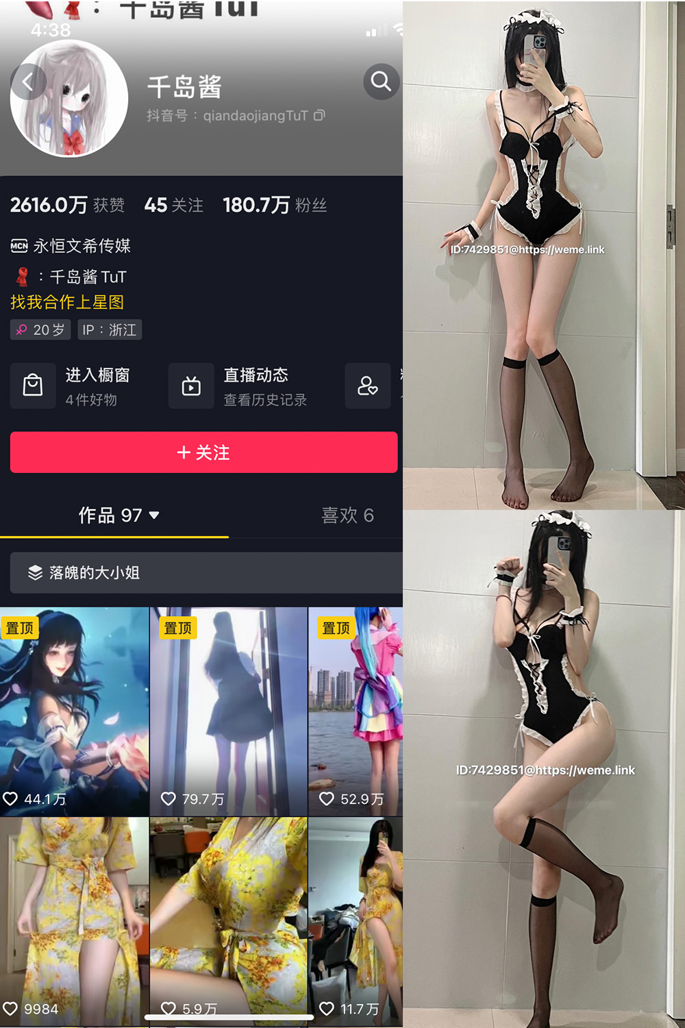 抖音 千岛酱 微密圈 NO.004期 【46P】