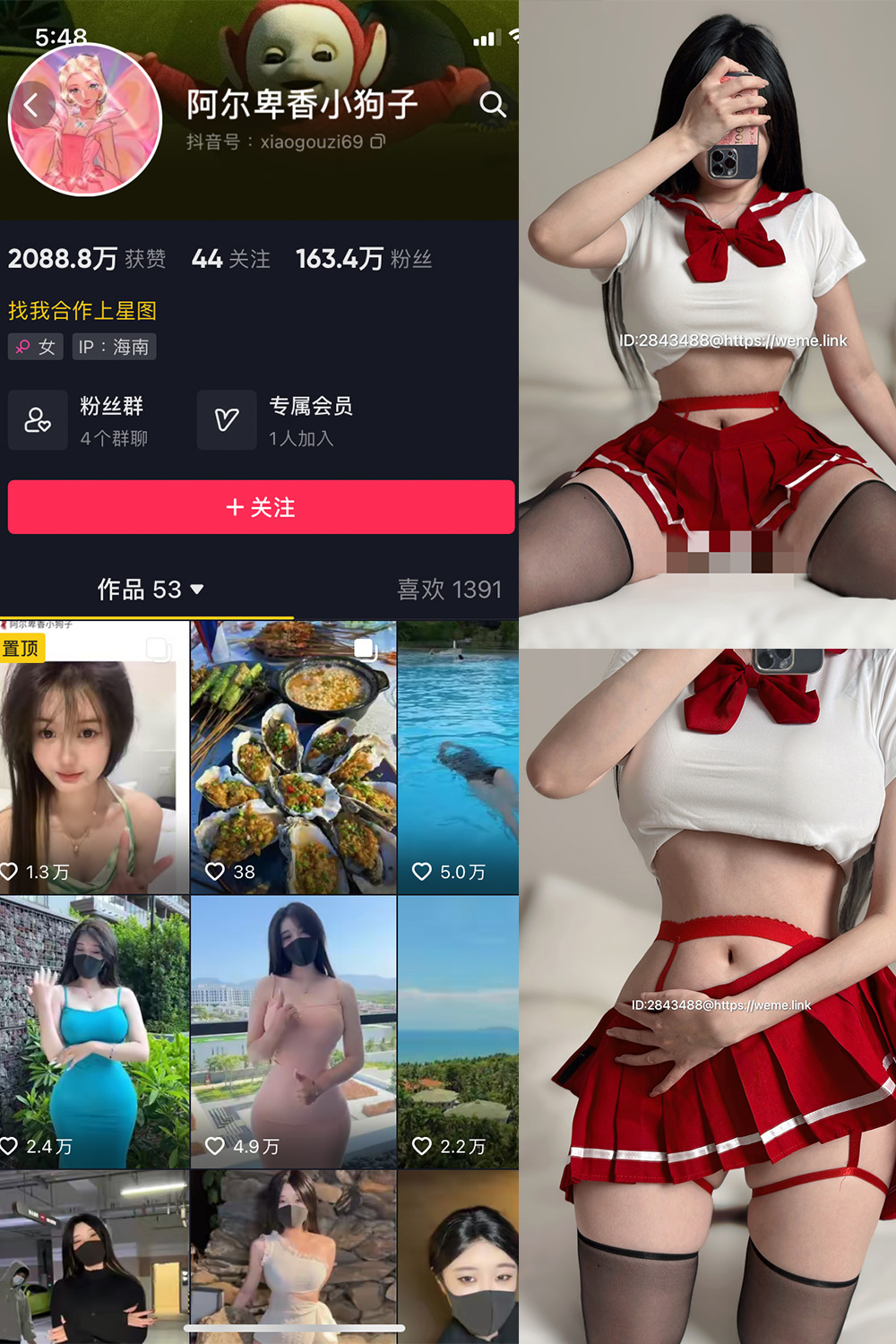 抖音 阿尔卑香小狗子 微密圈 NO.002期 【43P】