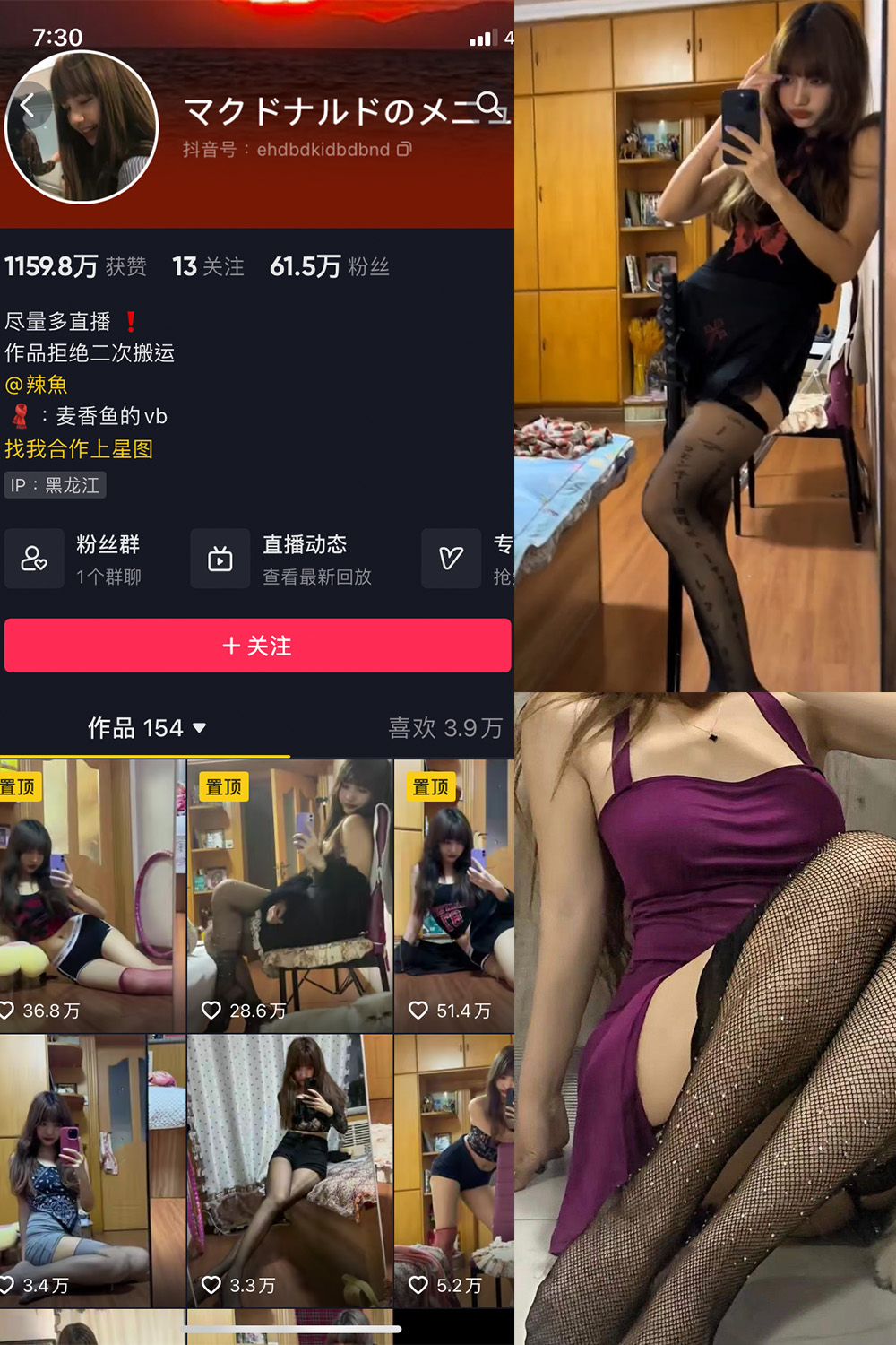 抖音 麦香鱼 微密圈 NO.004期 【5P2V】