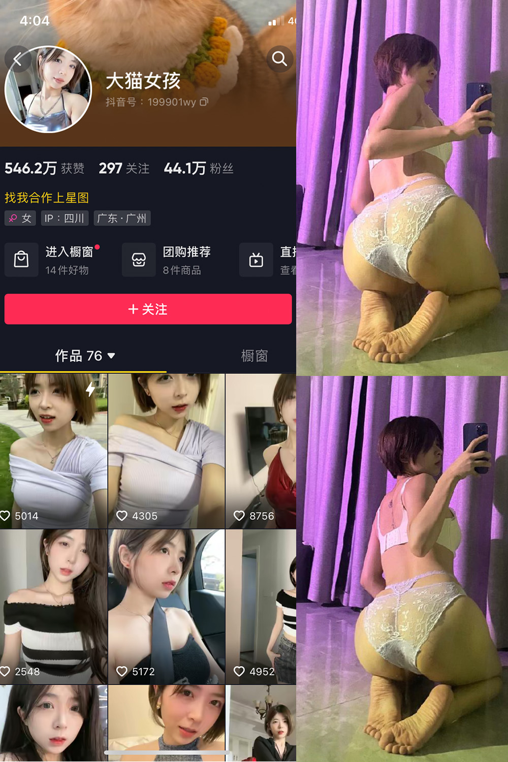 抖音 大猫女孩 微密圈 NO.014期 【5P1V】