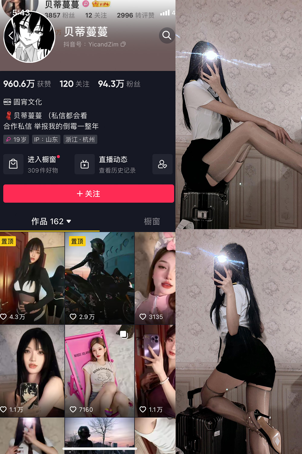 抖音贝蒂蔓蔓 微密圈 NO.004期 【49P】