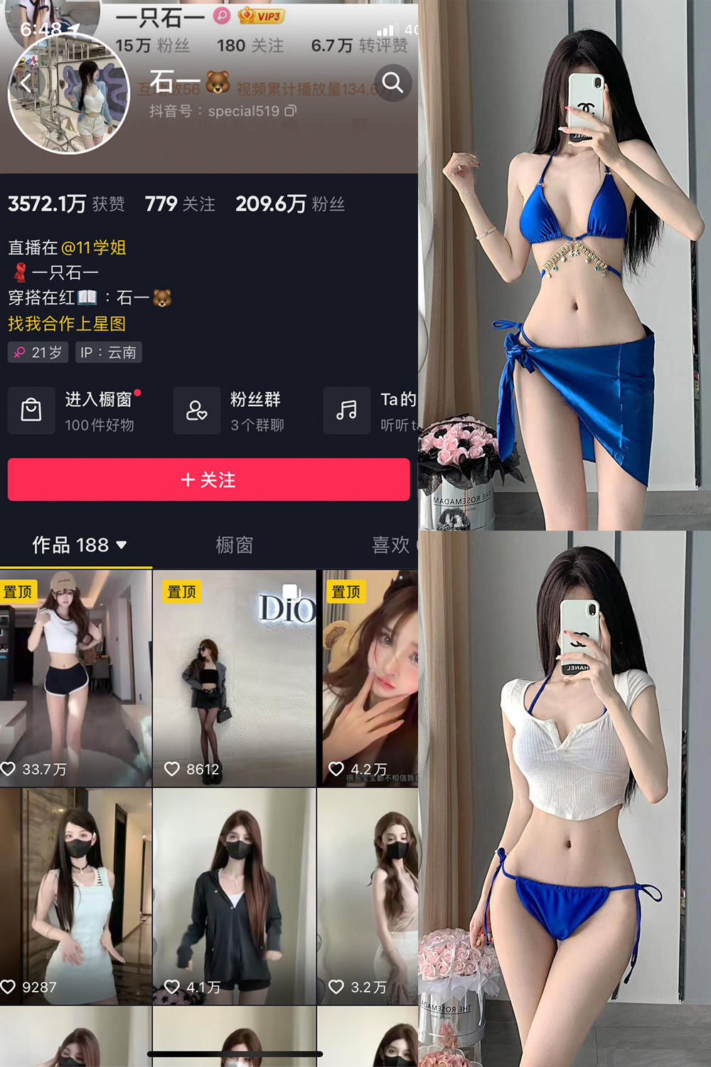 抖音 石一 微密圈 NO.003期 【17P】