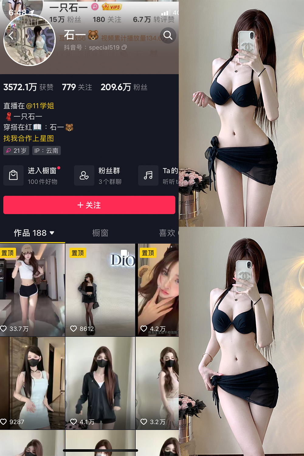 抖音 石一 微密圈 NO.010期 【7P】