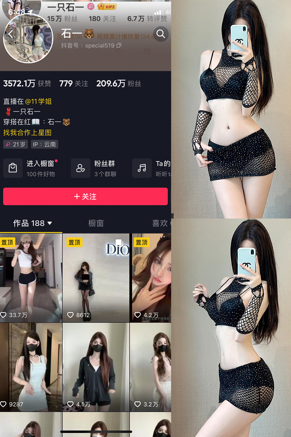 抖音 石一 微密圈 NO.025期 【12P】