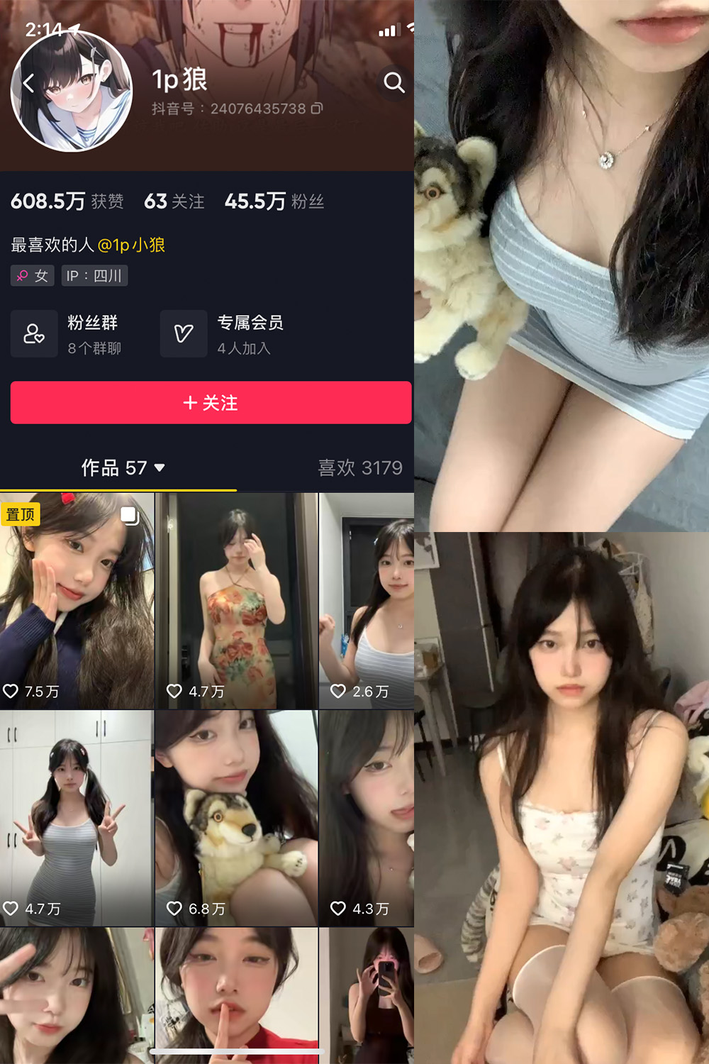 抖音 1p狼 微密圈 NO.003期 【21P11V】