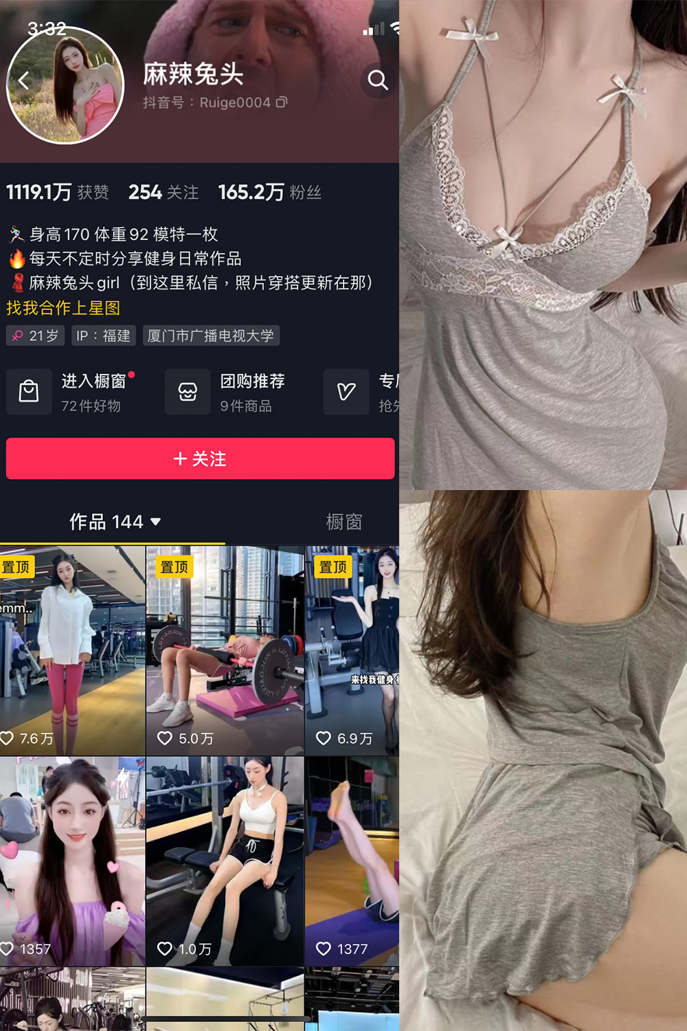 抖音 麻辣兔头girl 微密圈 NO.005期 【7P3V】