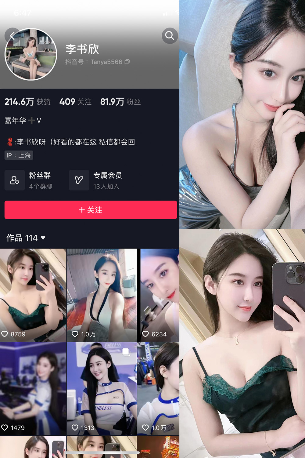 抖音 李书欣 微密圈 NO.001期 【45P3V】