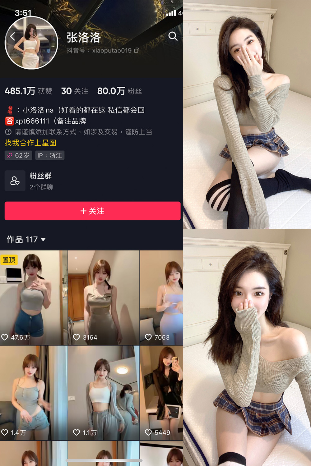 抖音 张洛洛 微密圈 NO.002期 【27P】