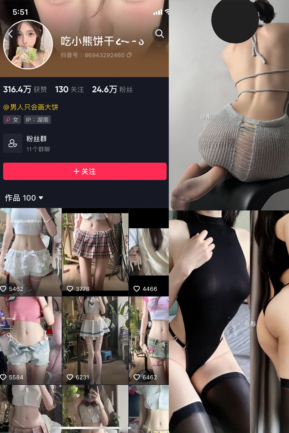 抖音 吃小熊饼干 微密圈 NO.008期 【22P2V】