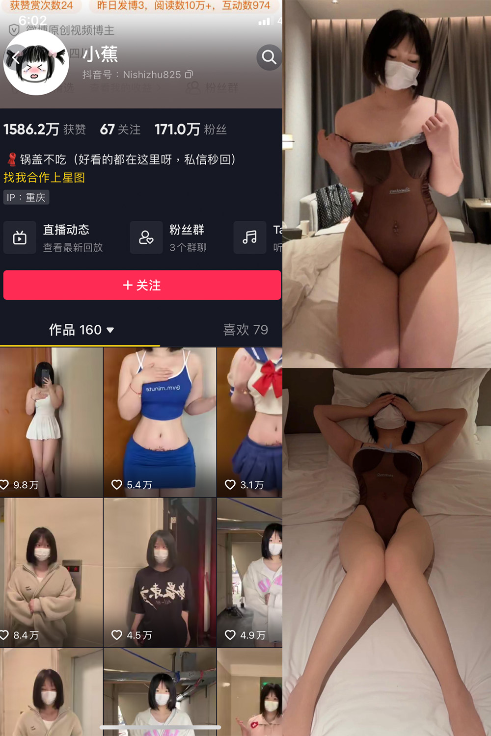 抖音 小蕉 微密圈 NO.026期 【5P2V】