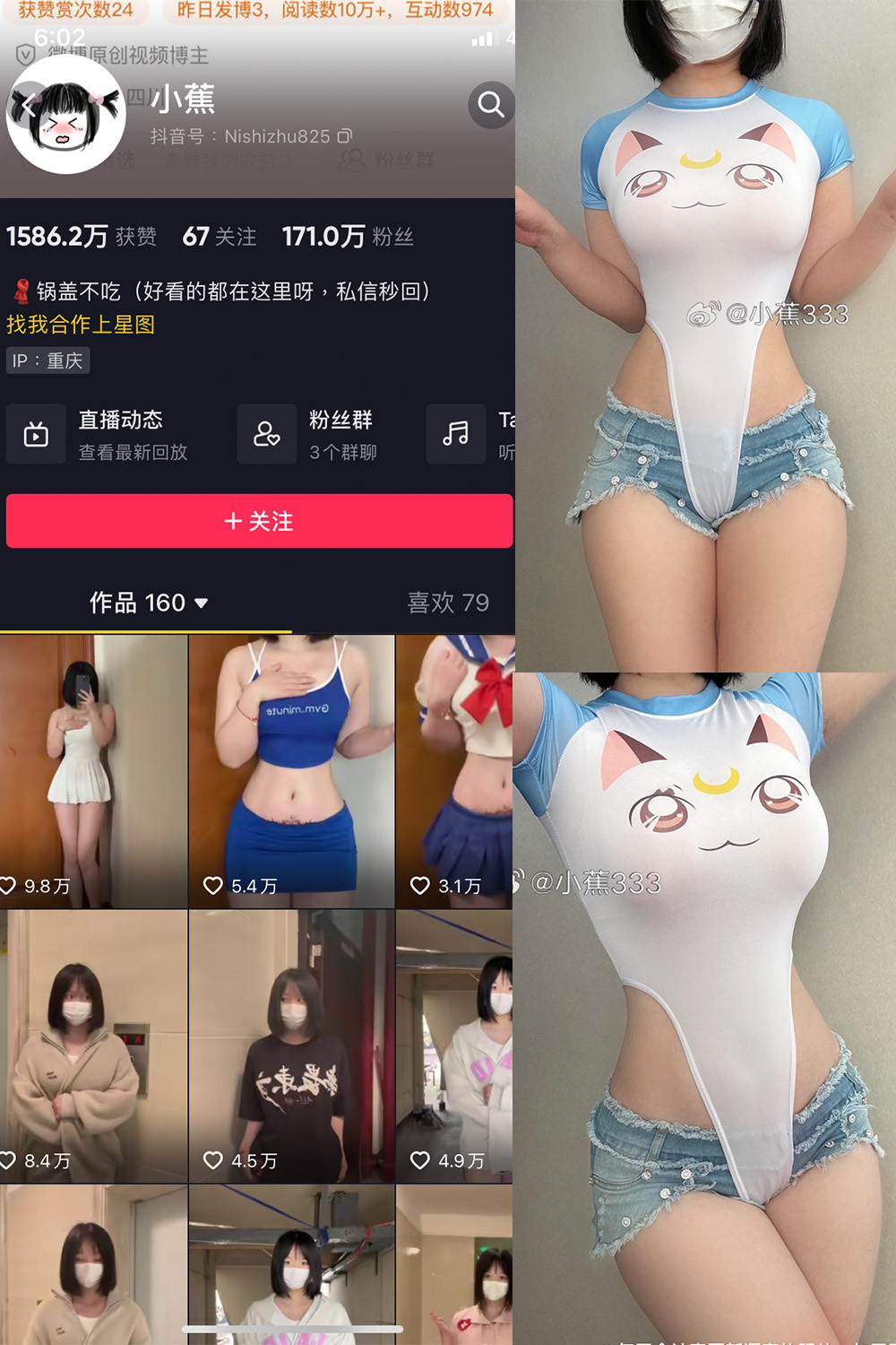 抖音 小蕉 微密圈 NO.043期 【58P11V】