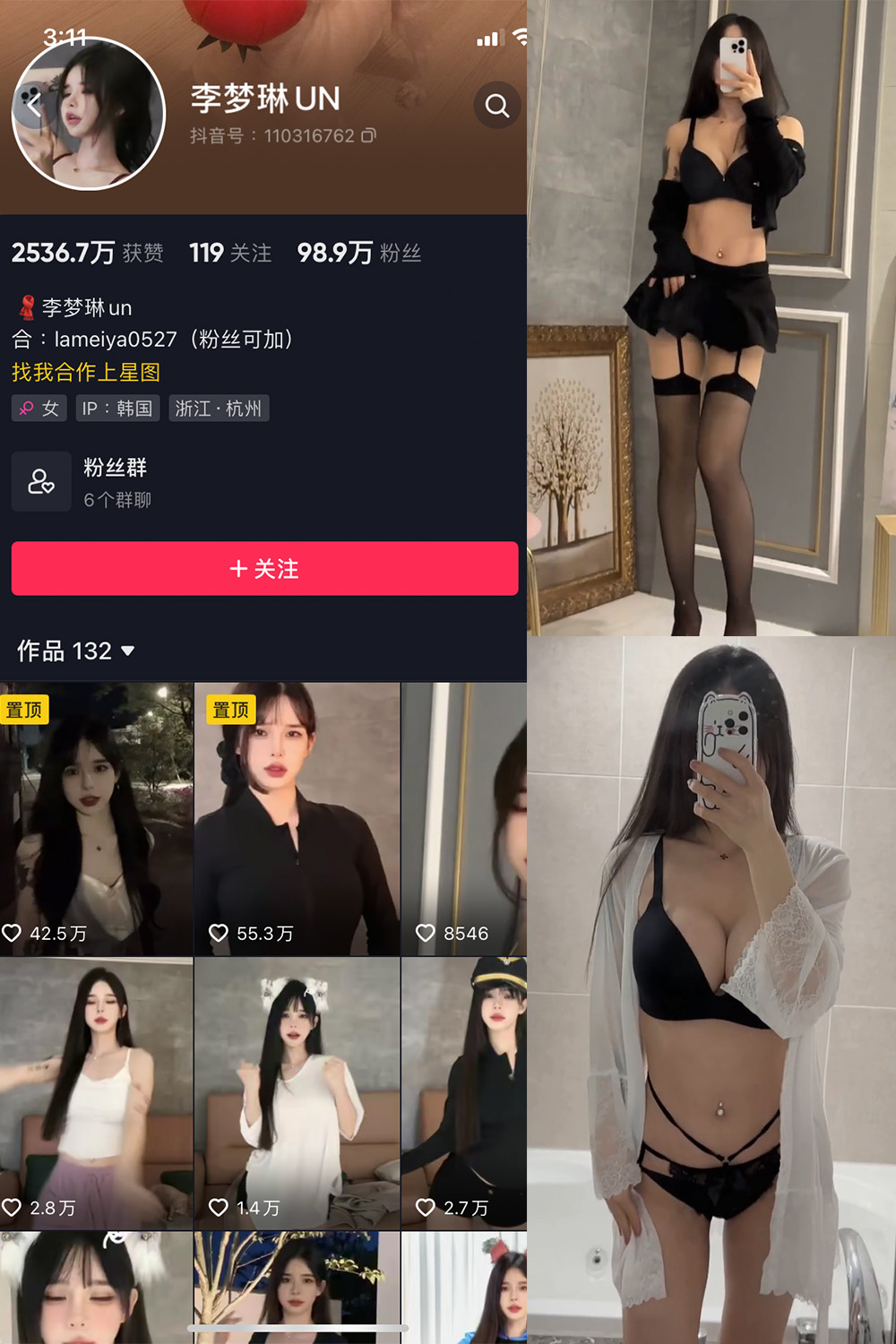 抖音 李梦琳 微密圈 NO.001期 【62P10V】