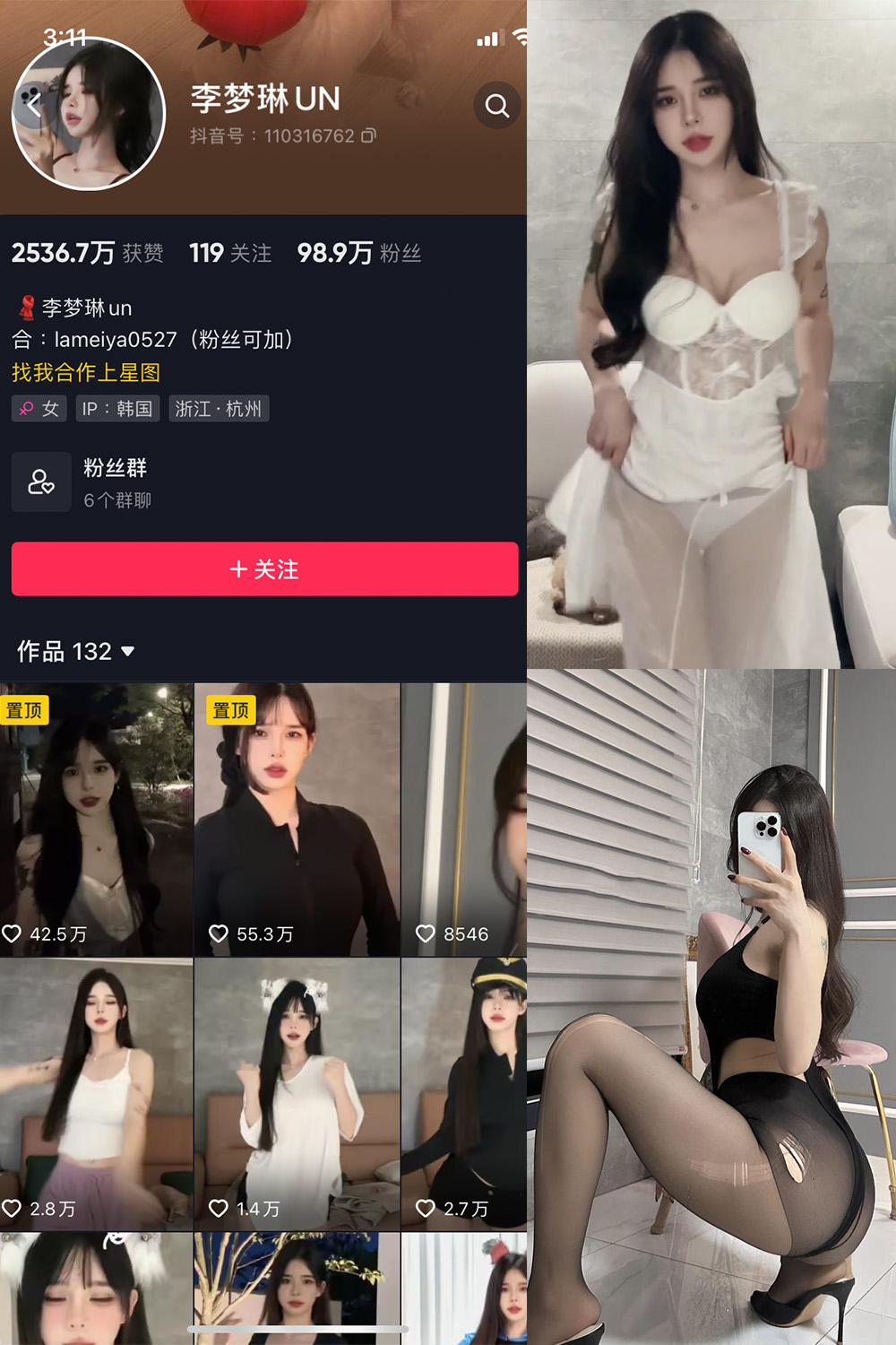 抖音 李梦琳 微密圈 NO.003期 【74P5V】