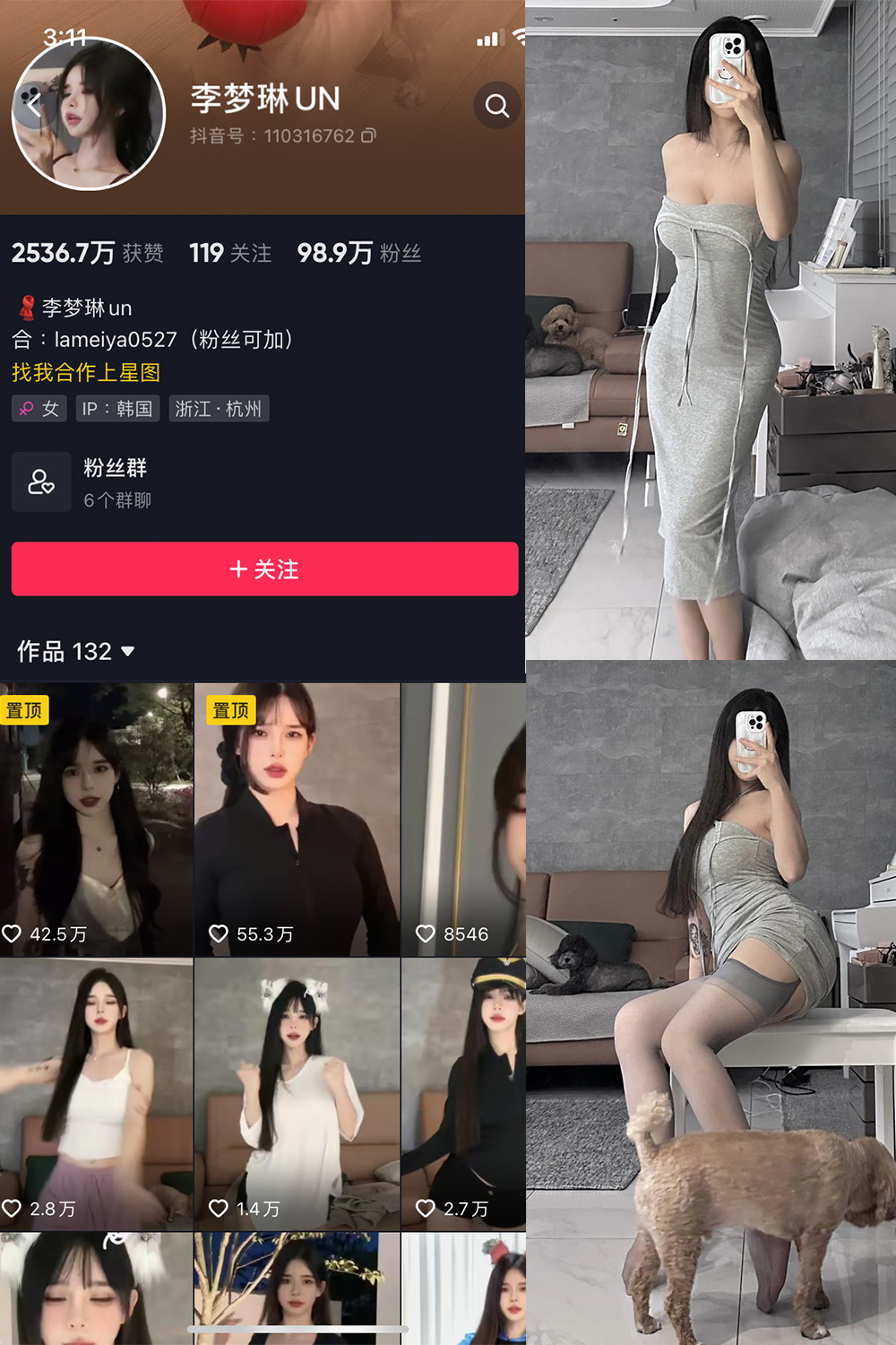 抖音 李梦琳 微密圈 NO.016期 【11P】