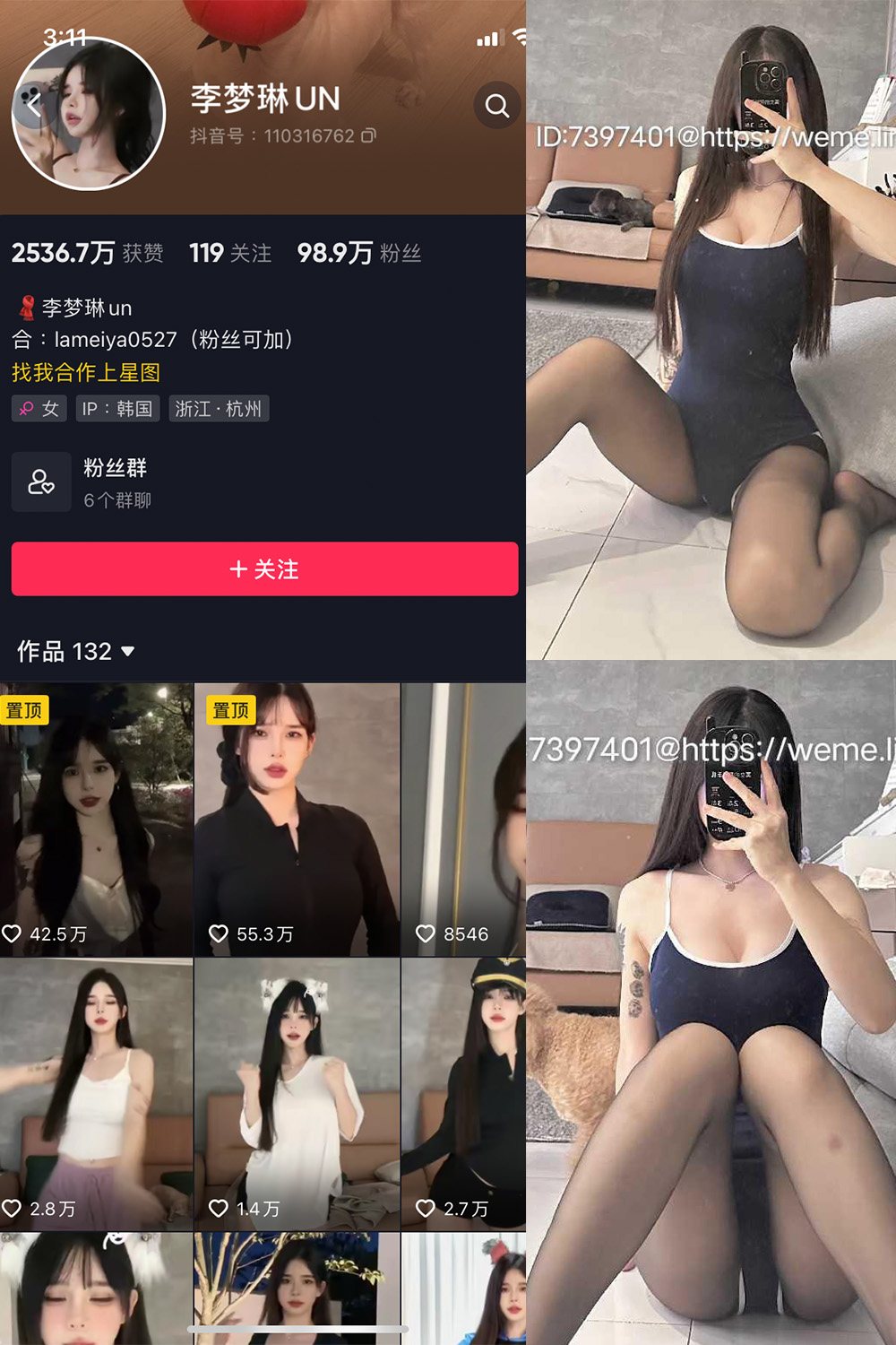 抖音 李梦琳 微密圈 NO.018期 【8P2V】