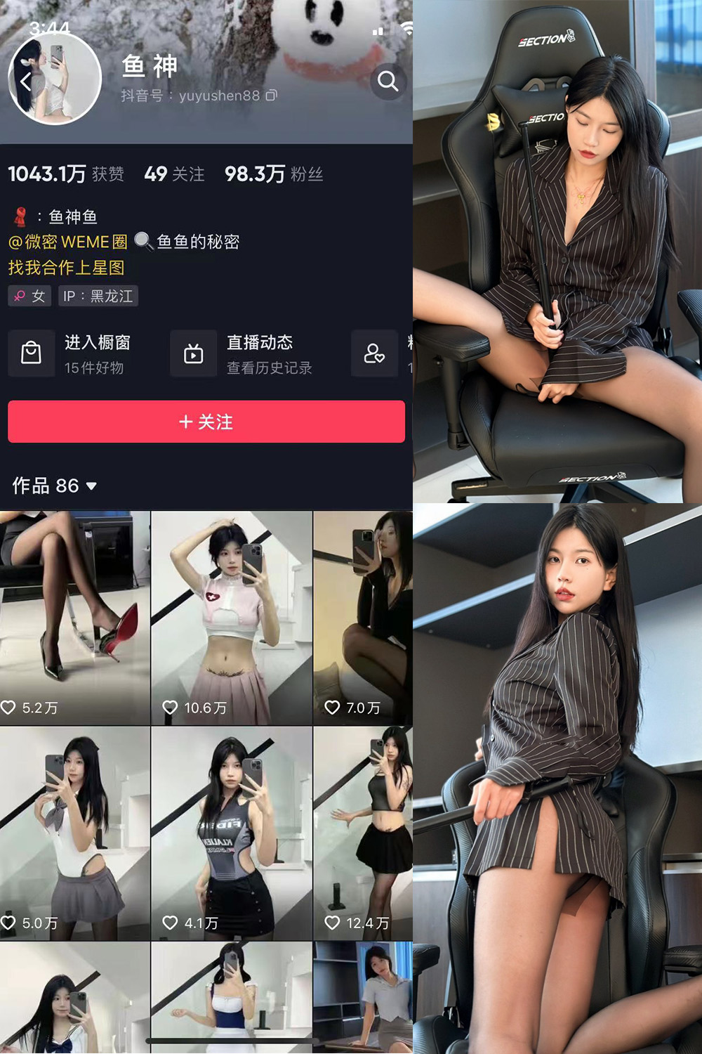 抖音 鱼神 微密圈 NO.011期 【16P】