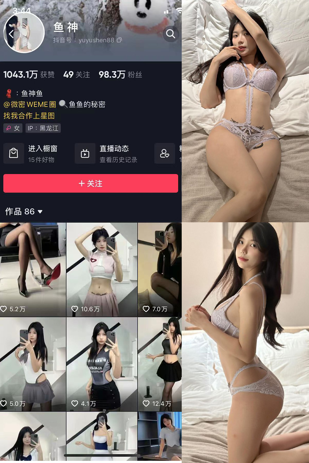 抖音 鱼神 微密圈 NO.062期 【30P】