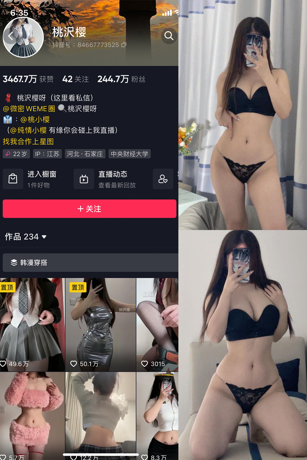 抖音 桃沢樱呀 微密圈 NO.020期 【26P】