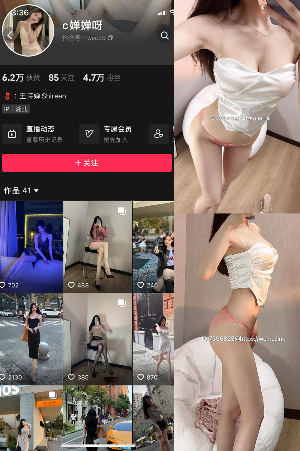 抖音 喝CC果奶 微密圈 NO.001期 【48P7V】