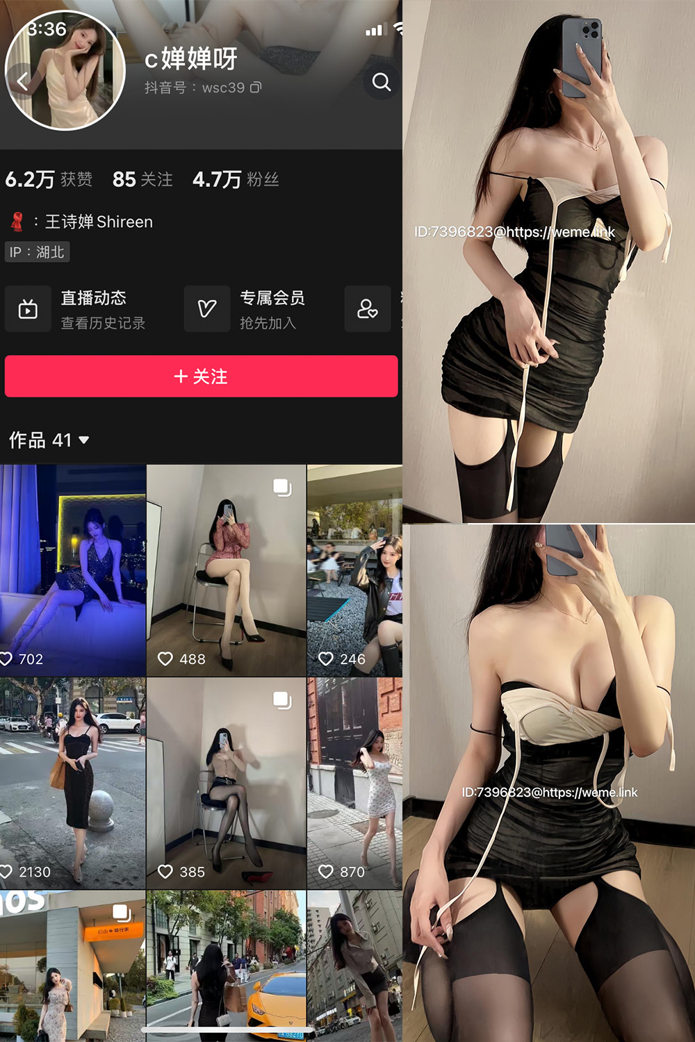 抖音 喝CC果奶 微密圈 NO.004期 【20P】