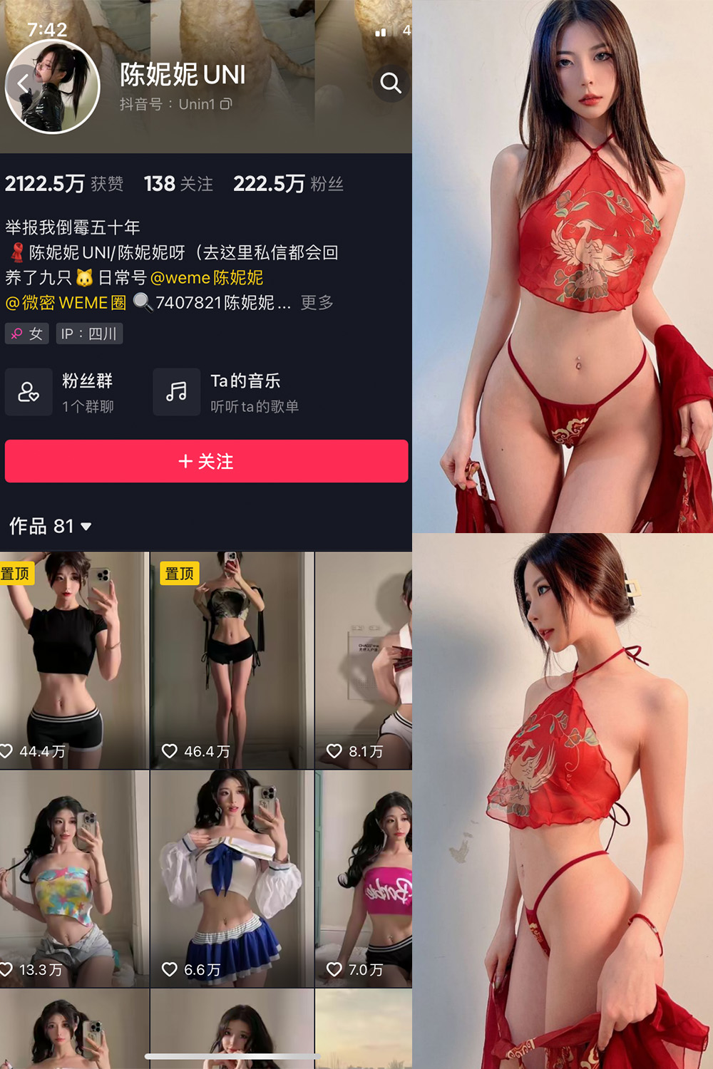 抖音 陈妮腻UNI 微密圈 NO.008期 【74P】