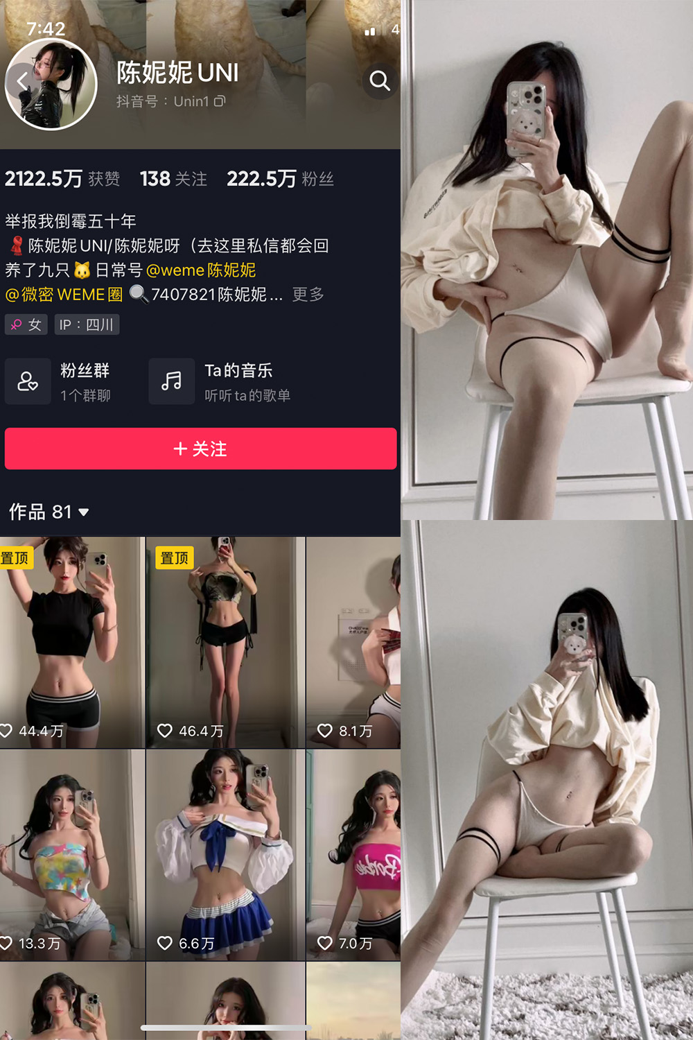 抖音 陈妮腻UNI 微密圈 NO.025期 【47P】