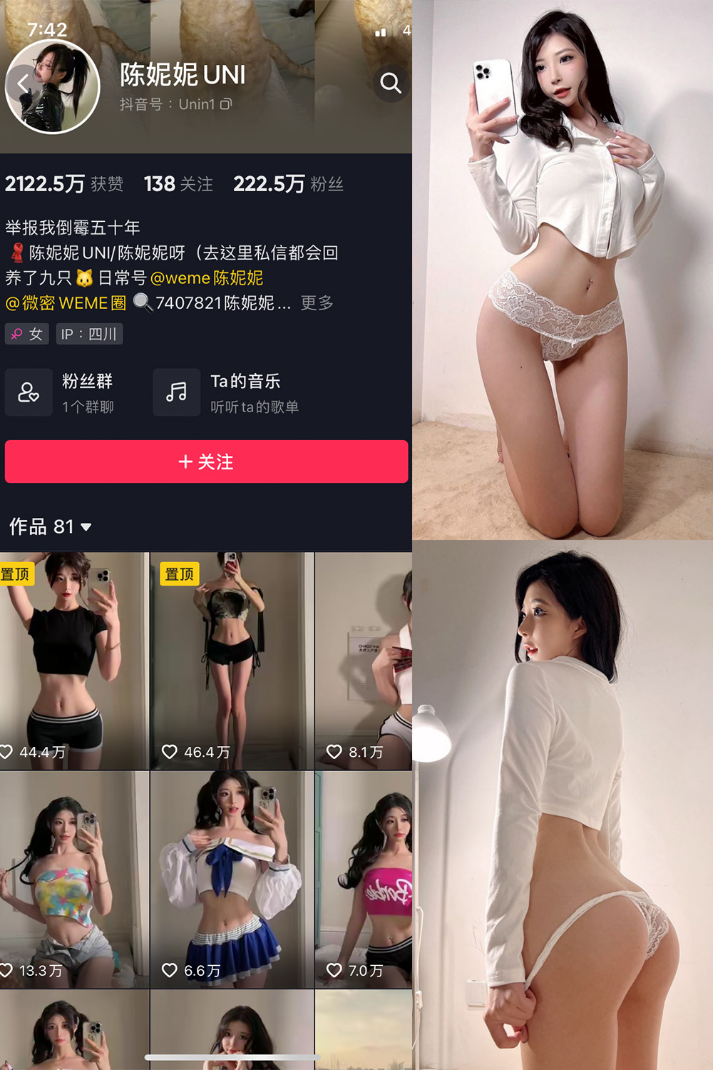 抖音 陈妮腻UNI 微密圈 NO.039期 【43P】