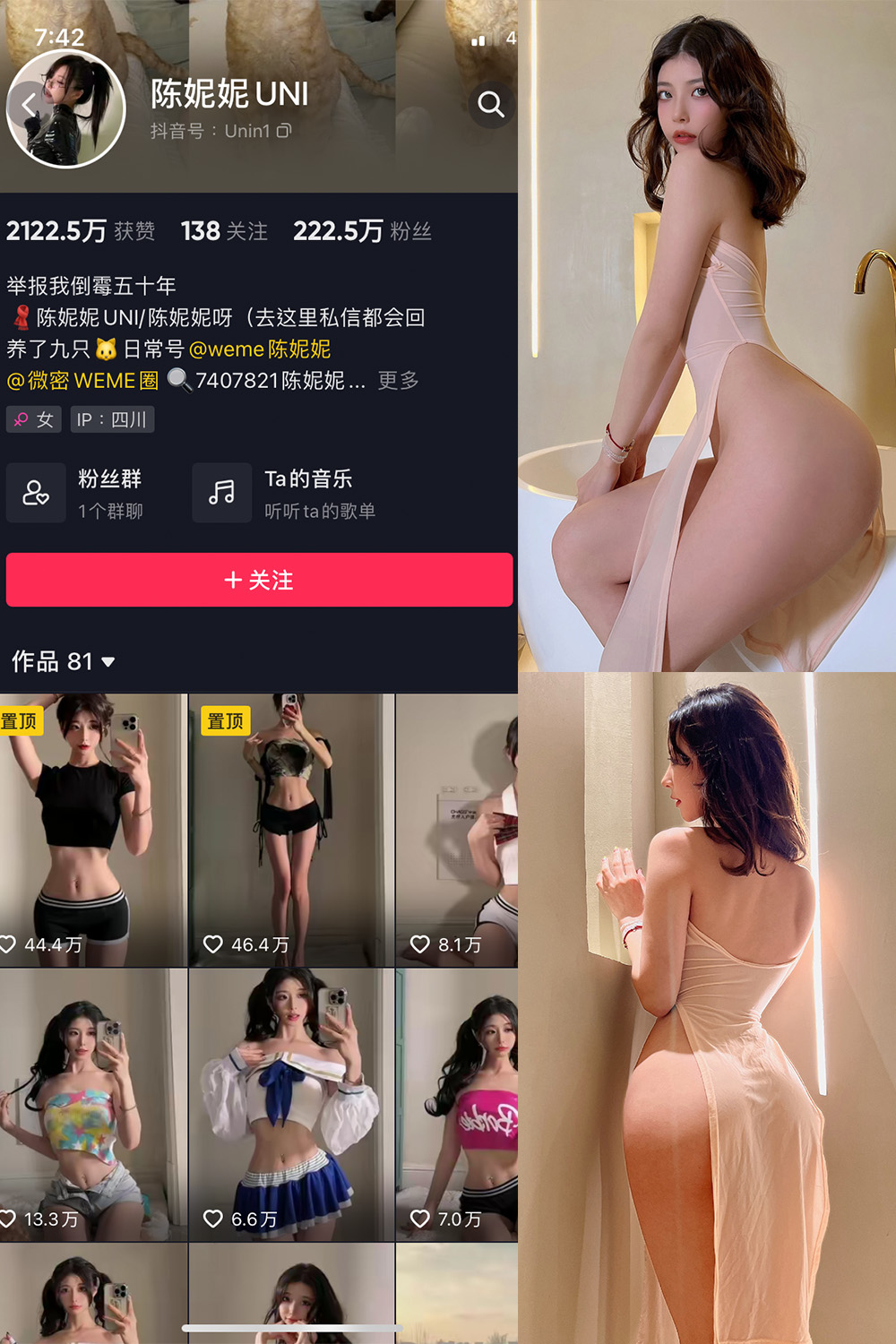 抖音 陈妮腻UNI 微密圈 NO.048期 【27P】