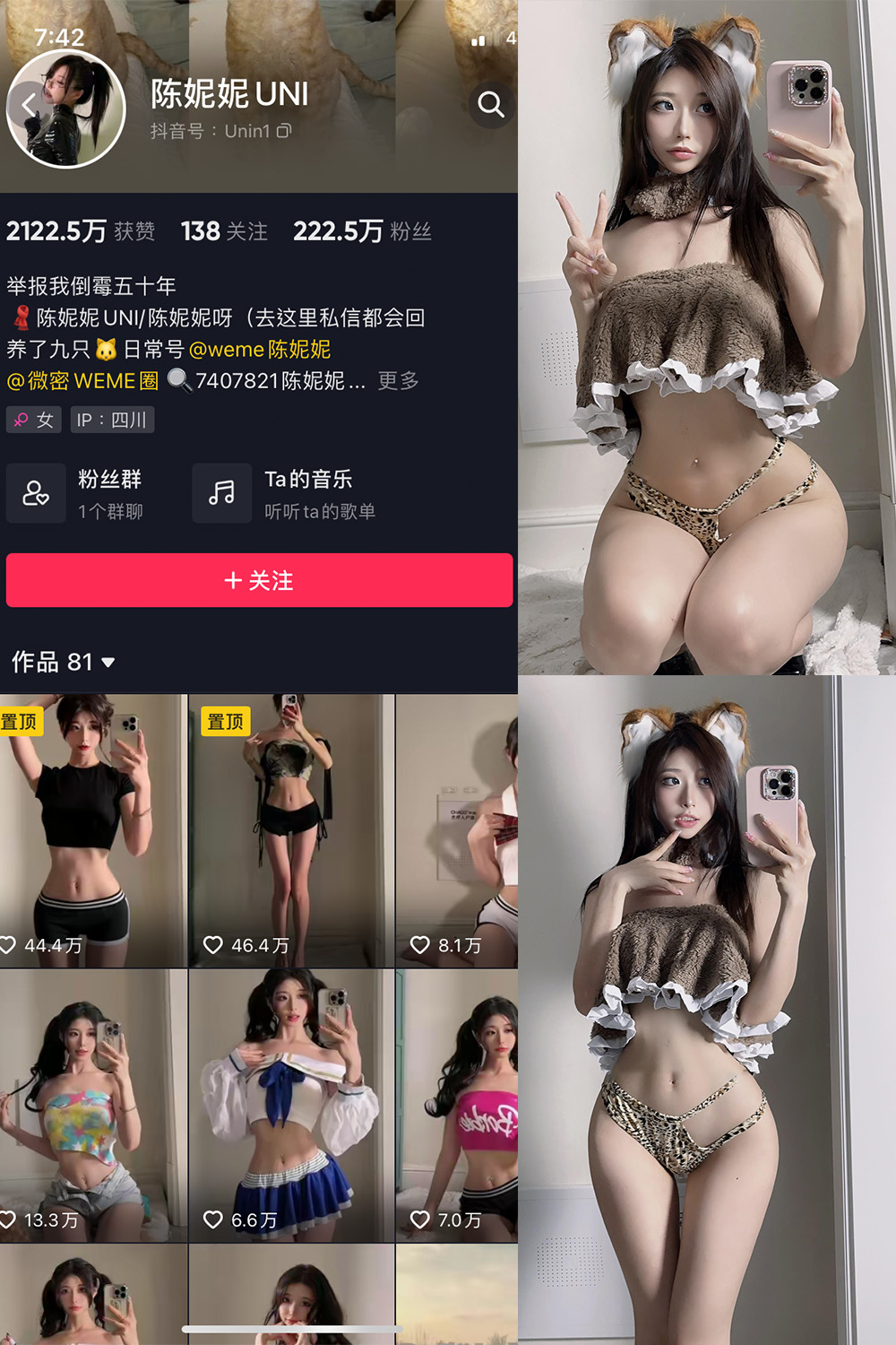 抖音 陈妮腻UNI 微密圈 NO.060期 【4P1V】