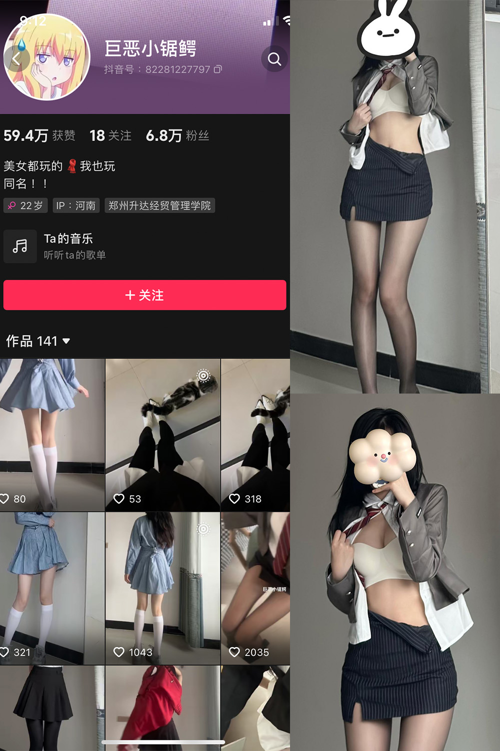 抖音 巨恶小锯鳄 微密圈 NO.003期 【66P1V】